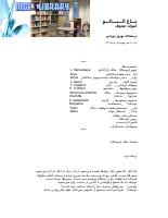 @BookTopباغ آلبالو.pdf